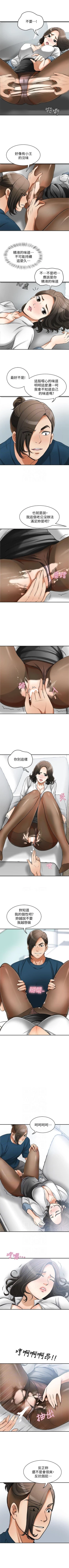 Page 96 of 我要搶走她 1-39