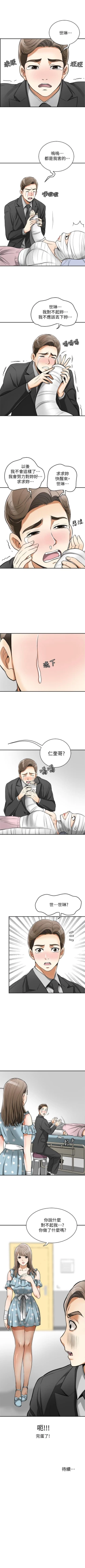 Page 98 of 我要搶走她 1-39