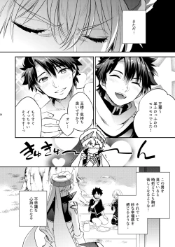 Page 5 of Kenou no Hajimete no Koi