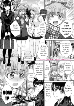 Page 35 of Imouto to Yatte Shimattashi, Imouto no Tomodachi to mo Yatte Shimatta Ch.18