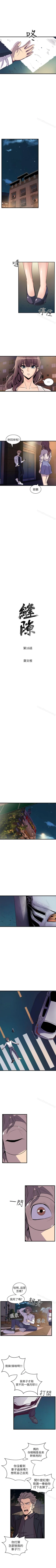 Page 100 of 窺視 1-40