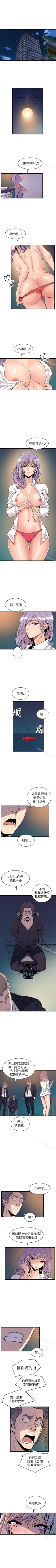 Page 106 of 窺視 1-40