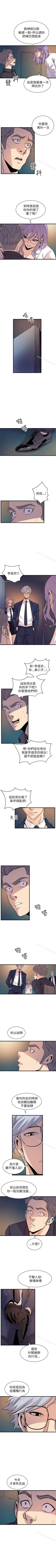 Page 108 of 窺視 1-40