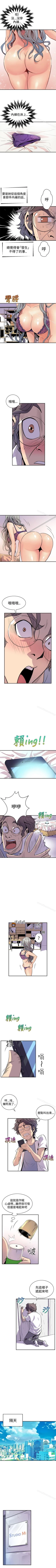 Page 10 of 窺視 1-40