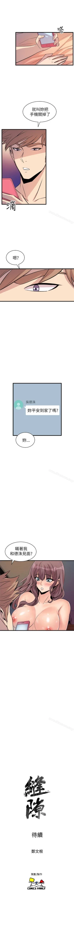 Page 110 of 窺視 1-40