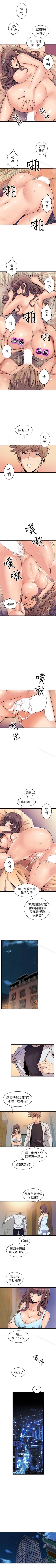 Page 113 of 窺視 1-40