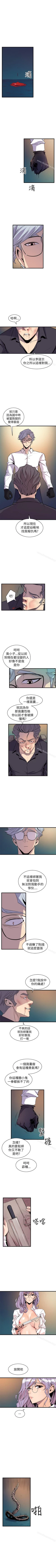 Page 114 of 窺視 1-40