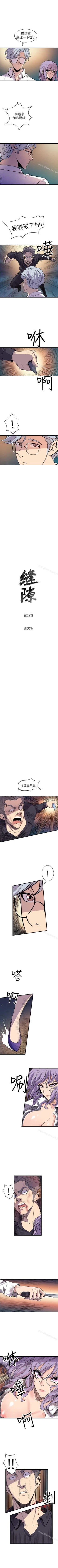 Page 117 of 窺視 1-40