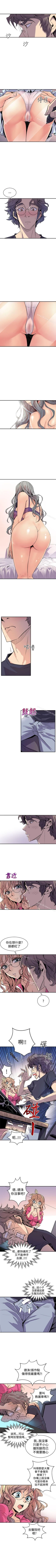 Page 11 of 窺視 1-40