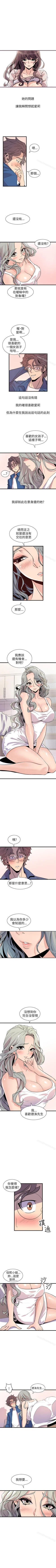 Page 129 of 窺視 1-40