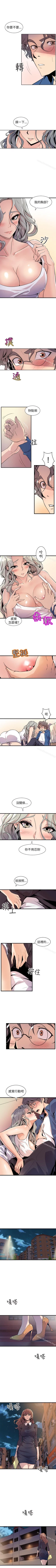 Page 131 of 窺視 1-40