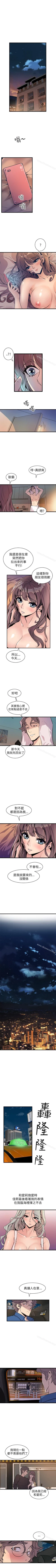 Page 138 of 窺視 1-40