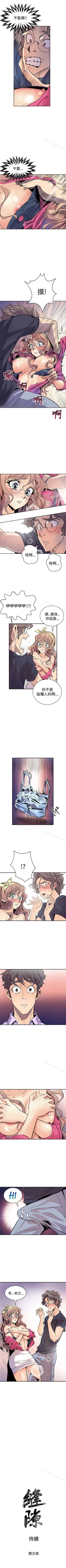 Page 13 of 窺視 1-40