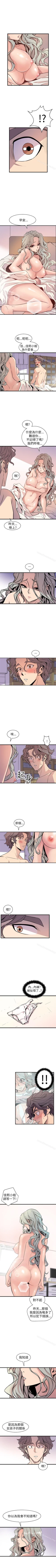 Page 157 of 窺視 1-40