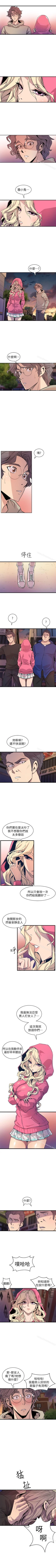 Page 161 of 窺視 1-40