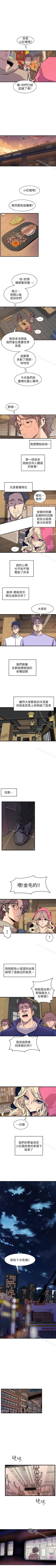 Page 167 of 窺視 1-40
