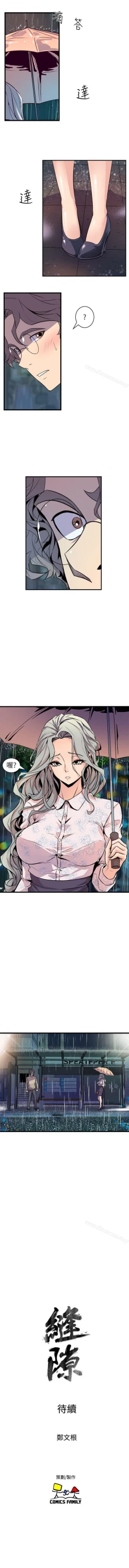 Page 169 of 窺視 1-40