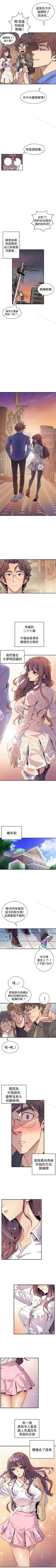 Page 16 of 窺視 1-40