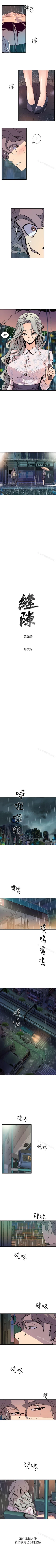 Page 170 of 窺視 1-40