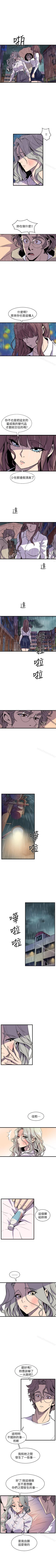 Page 177 of 窺視 1-40