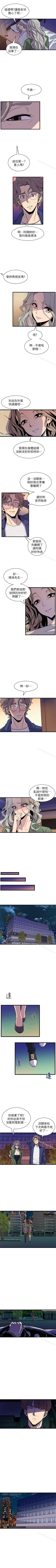 Page 193 of 窺視 1-40