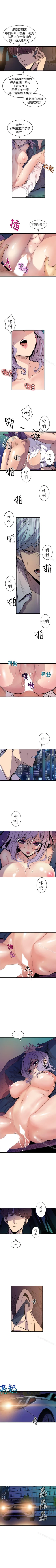 Page 197 of 窺視 1-40