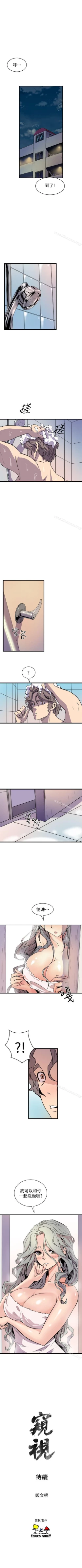 Page 199 of 窺視 1-40