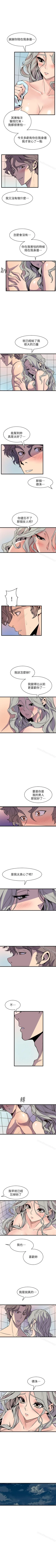 Page 201 of 窺視 1-40