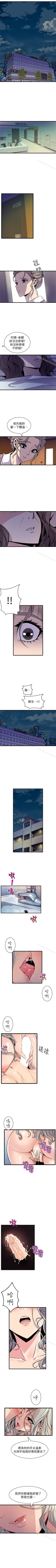 Page 202 of 窺視 1-40