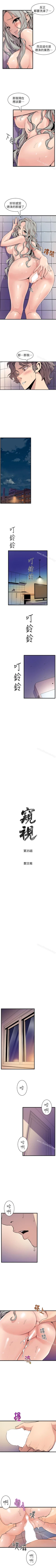 Page 205 of 窺視 1-40