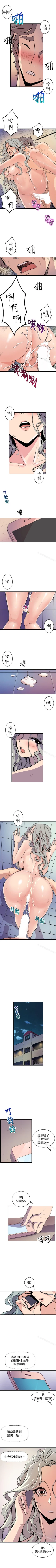 Page 207 of 窺視 1-40