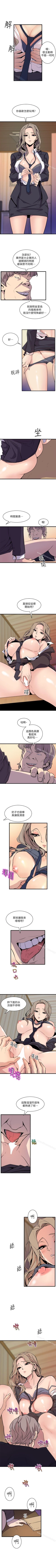 Page 213 of 窺視 1-40