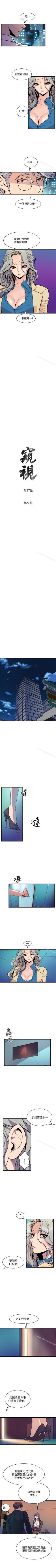 Page 216 of 窺視 1-40
