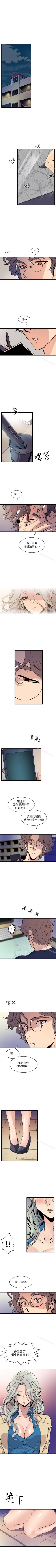 Page 218 of 窺視 1-40