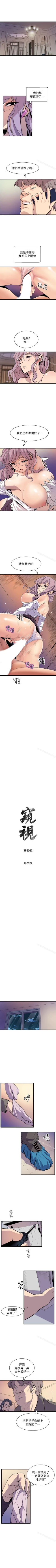 Page 229 of 窺視 1-40