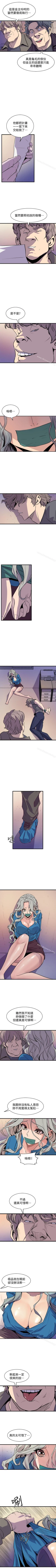 Page 230 of 窺視 1-40