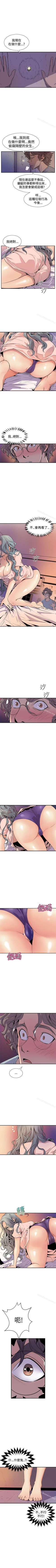 Page 24 of 窺視 1-40