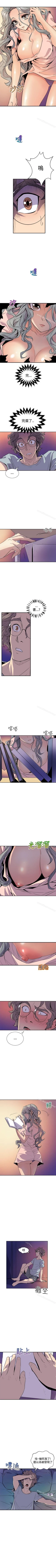 Page 25 of 窺視 1-40