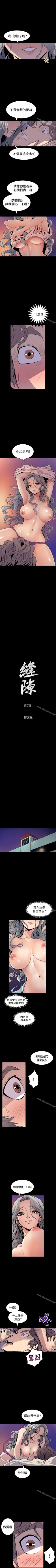 Page 29 of 窺視 1-40