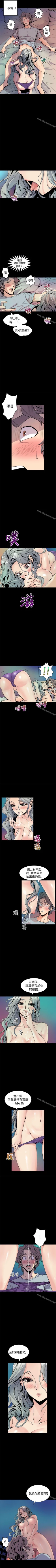 Page 31 of 窺視 1-40