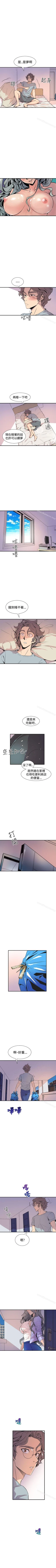Page 33 of 窺視 1-40