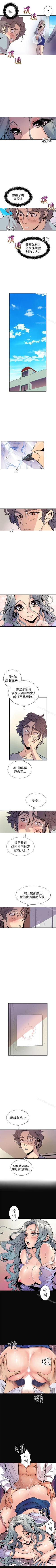 Page 39 of 窺視 1-40