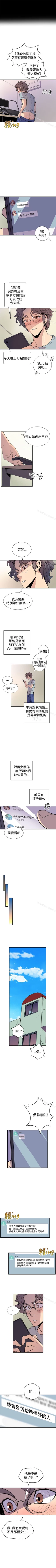 Page 40 of 窺視 1-40