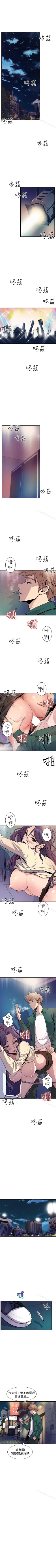 Page 48 of 窺視 1-40