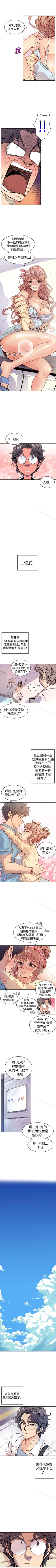Page 4 of 窺視 1-40