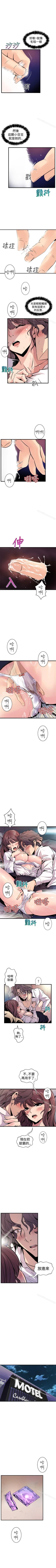 Page 52 of 窺視 1-40