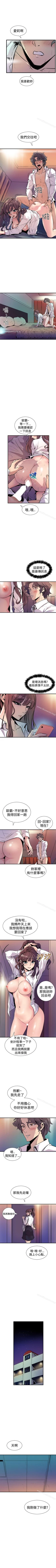 Page 54 of 窺視 1-40