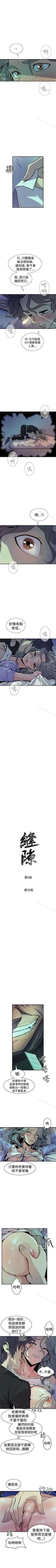 Page 57 of 窺視 1-40