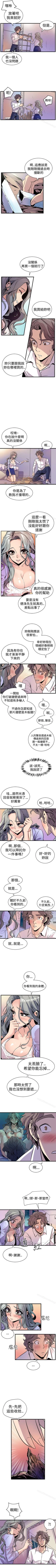 Page 65 of 窺視 1-40