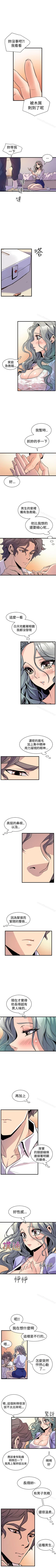 Page 66 of 窺視 1-40